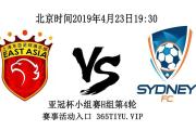 华体会皇马赞助商-关于上海上港可能与澳大利亚悉尼FC进行亚冠小组赛的信息