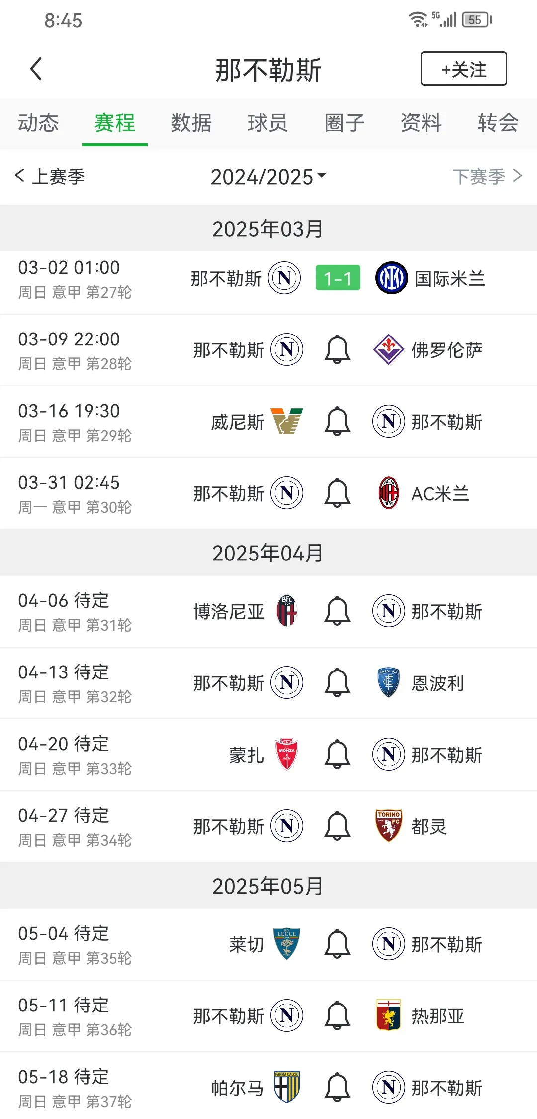 意甲豪门连续取胜，赛季表现稳定积分领先