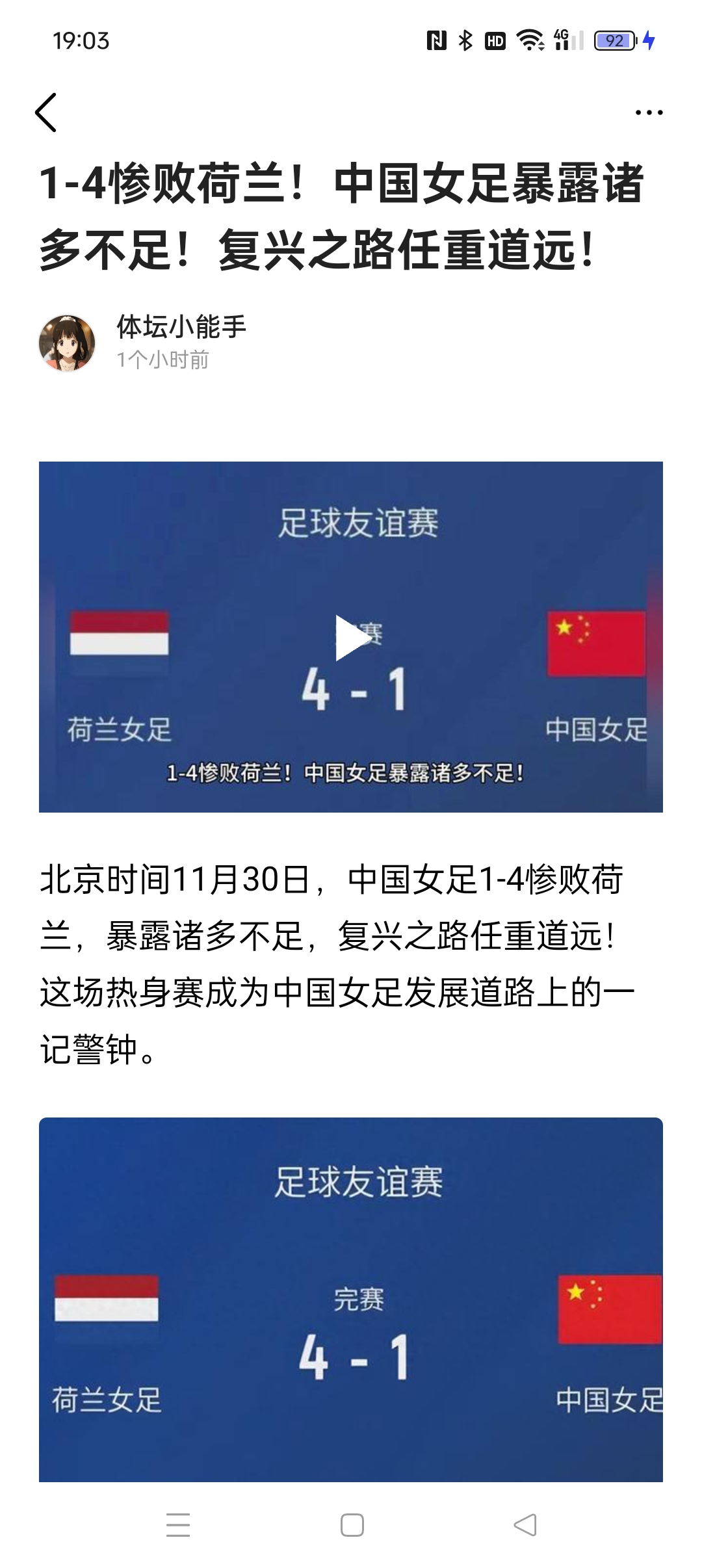 包含因伤缺席！中国国家女足主力球员仍未复出的词条