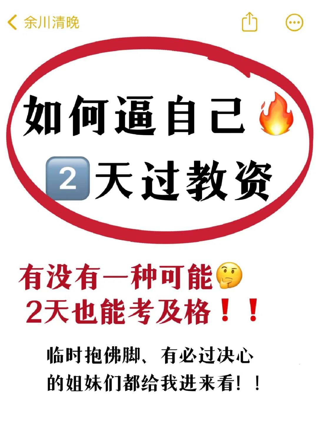 瑞士队应对策略：踏踏实实、全心全意、全力以赴