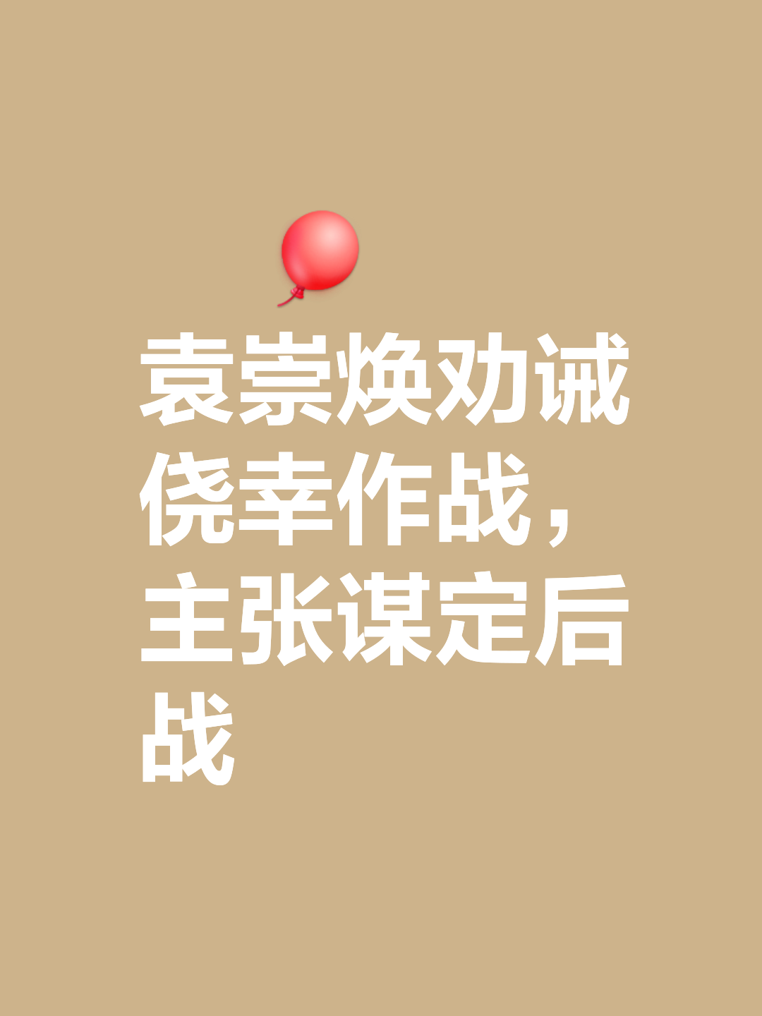 包含胜负大战一触即发，胜利属于谁备战关键的词条