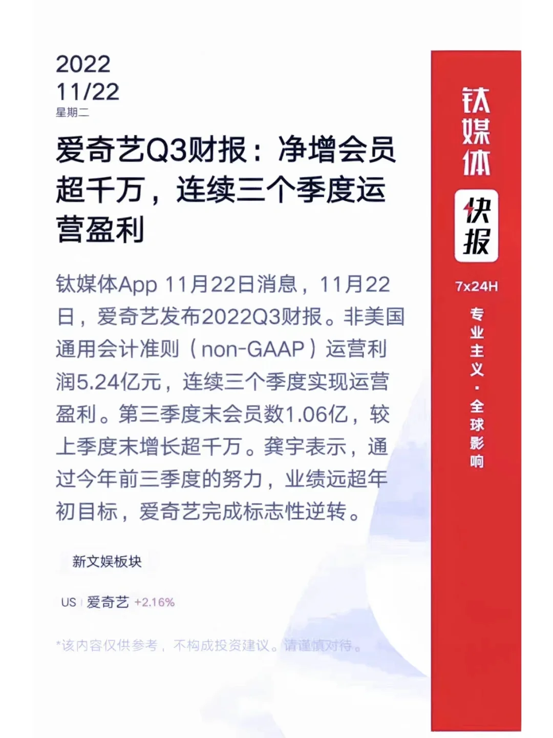 经验老将展现耐心，逆风翻盘成功的简单介绍