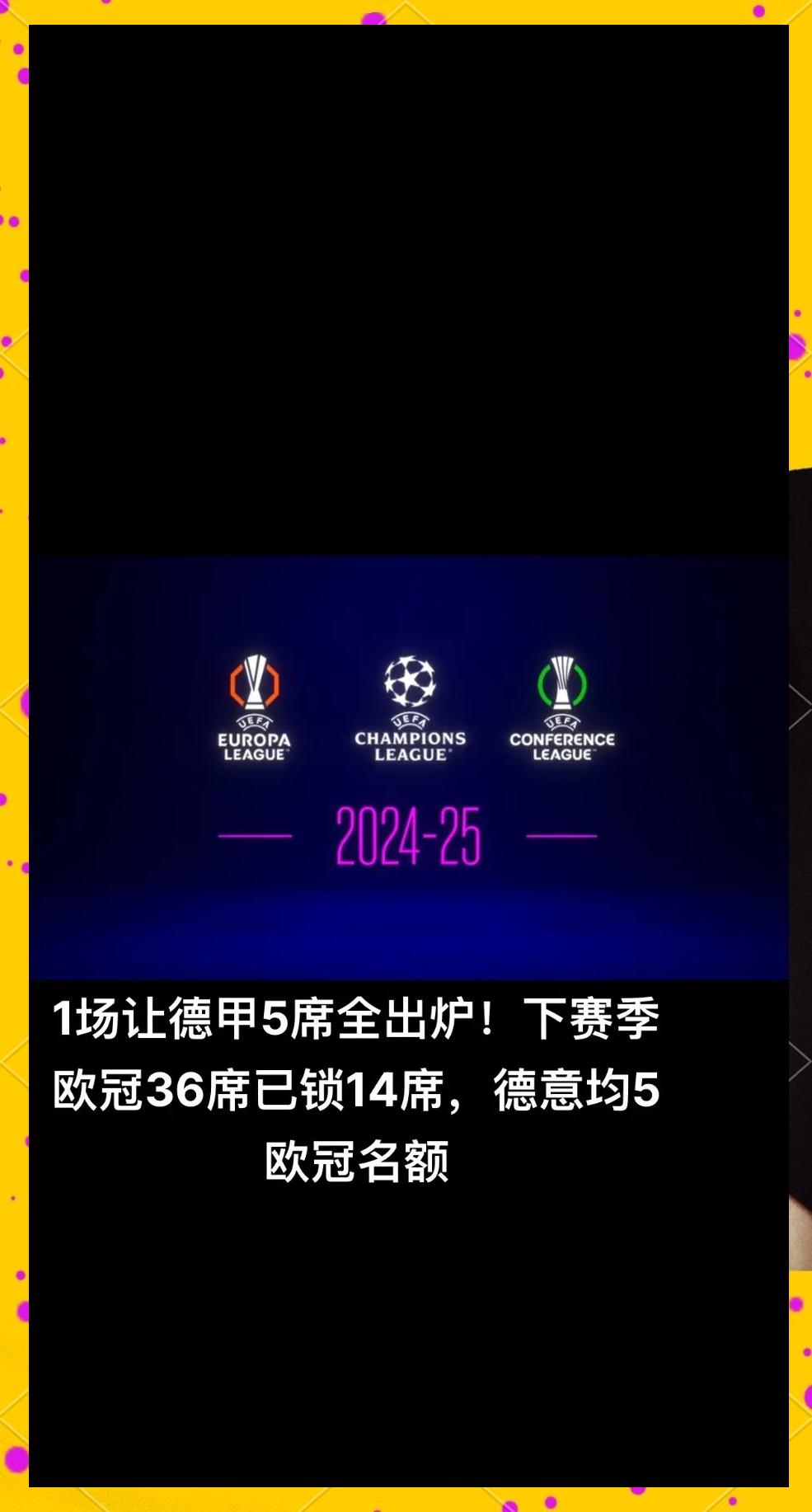 多特蒙德主场大胜弗赖堡,成功保住欧冠资格席位的简单介绍 多特蒙德主场大胜弗赖堡,成功保住欧冠资格席位的简单介绍