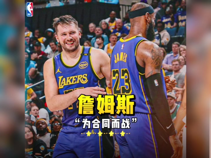 湖人大胜马刺，詹姆斯威胁28+7+7帮助球队获胜