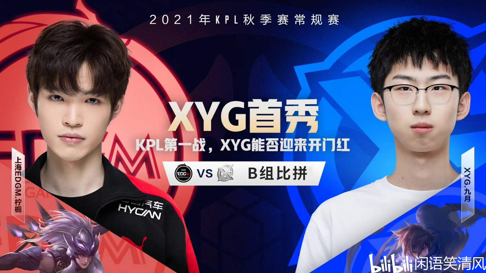 BRO横扫V5，Inspired开启传奇时刻鏖战多局淘汰赛，技惊四座